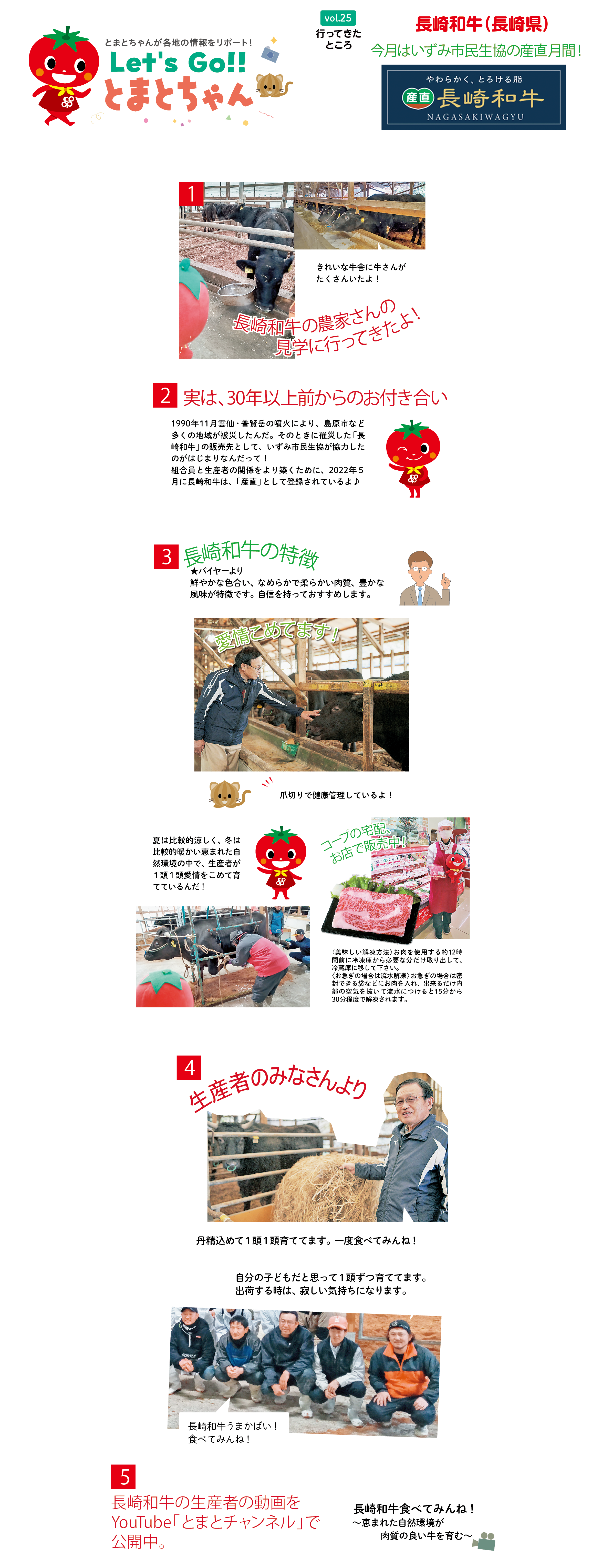とまとちゃん@1x.png
