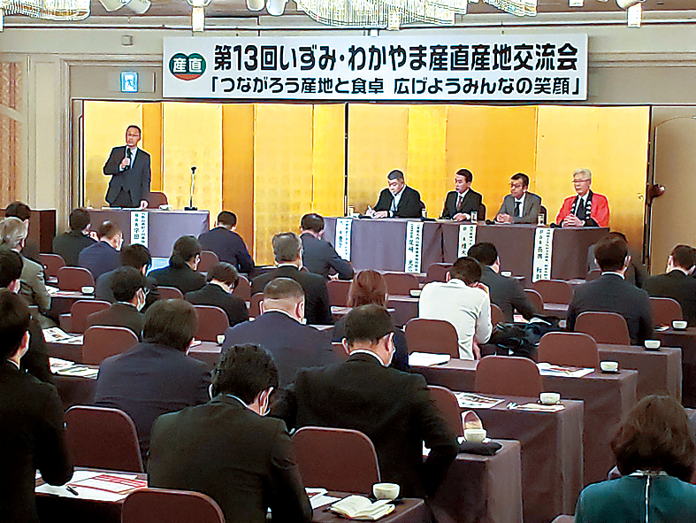 P07_SDGs_産直産地交流会.png