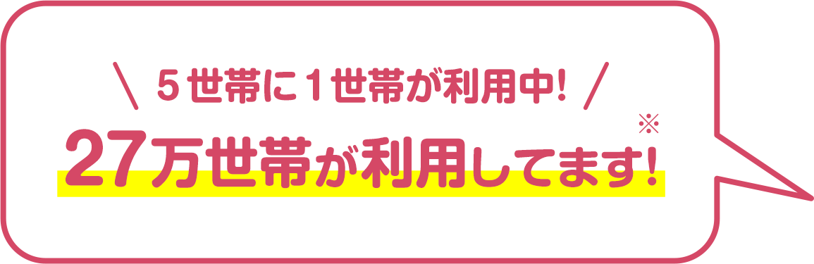 加入のご案内 コープの宅配 大阪いずみ市民生活協同組合