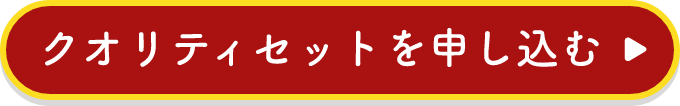 キッズ一緒にごはんセットを申し込む