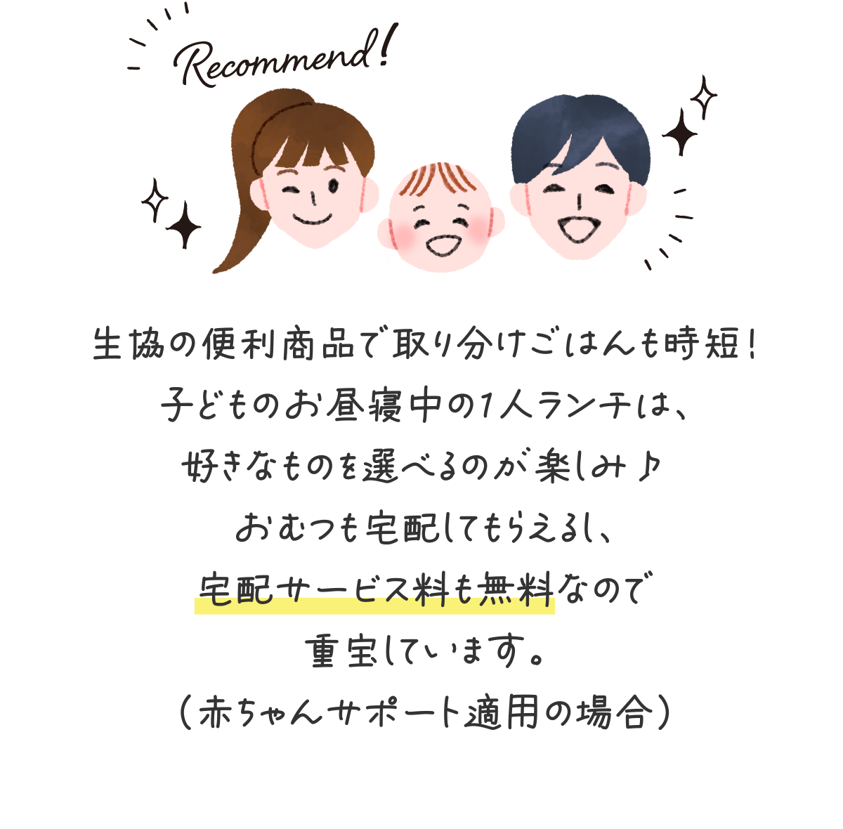 3日分の晩ごはんがコープの買い物だけで完成。献立ストレスから少し解放されそう！夫もスマホから注文できるし、里帰り中は好きなものを注文してもらおうかな。3,000円以上で宅配サービス料も無料になるし、産後も安心☆（赤ちゃんサポート適用の場合）