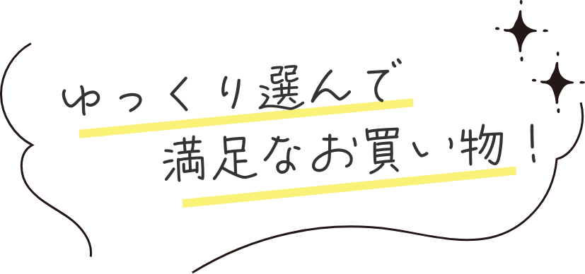 妊娠中はとっても助かりました！