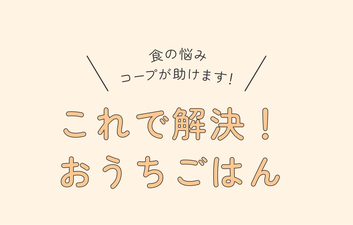 3日間の買い物一覧と献立