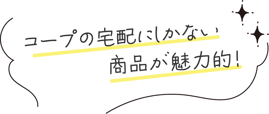 買い物が楽しみのひとつに