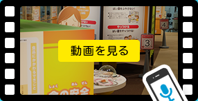 動画をみる