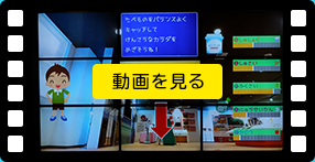 動画をみる