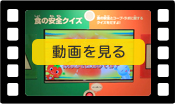 動画をみる