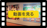 動画をみる
