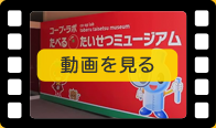 動画をみる