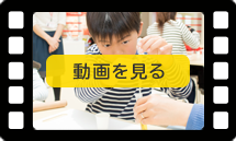 動画をみる