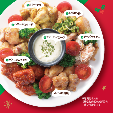 韓国風やみつきパーティーチキン おいしいくらし 大阪いずみ市民生活協同組合