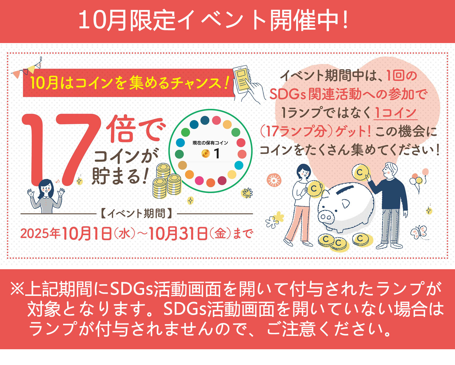 2025SDGs03.jpg