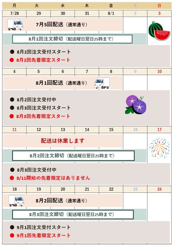 2025_e_obon_3.jpg