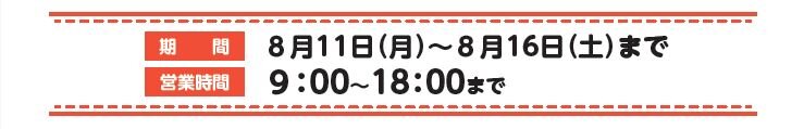 2025_e_obon_6.jpg