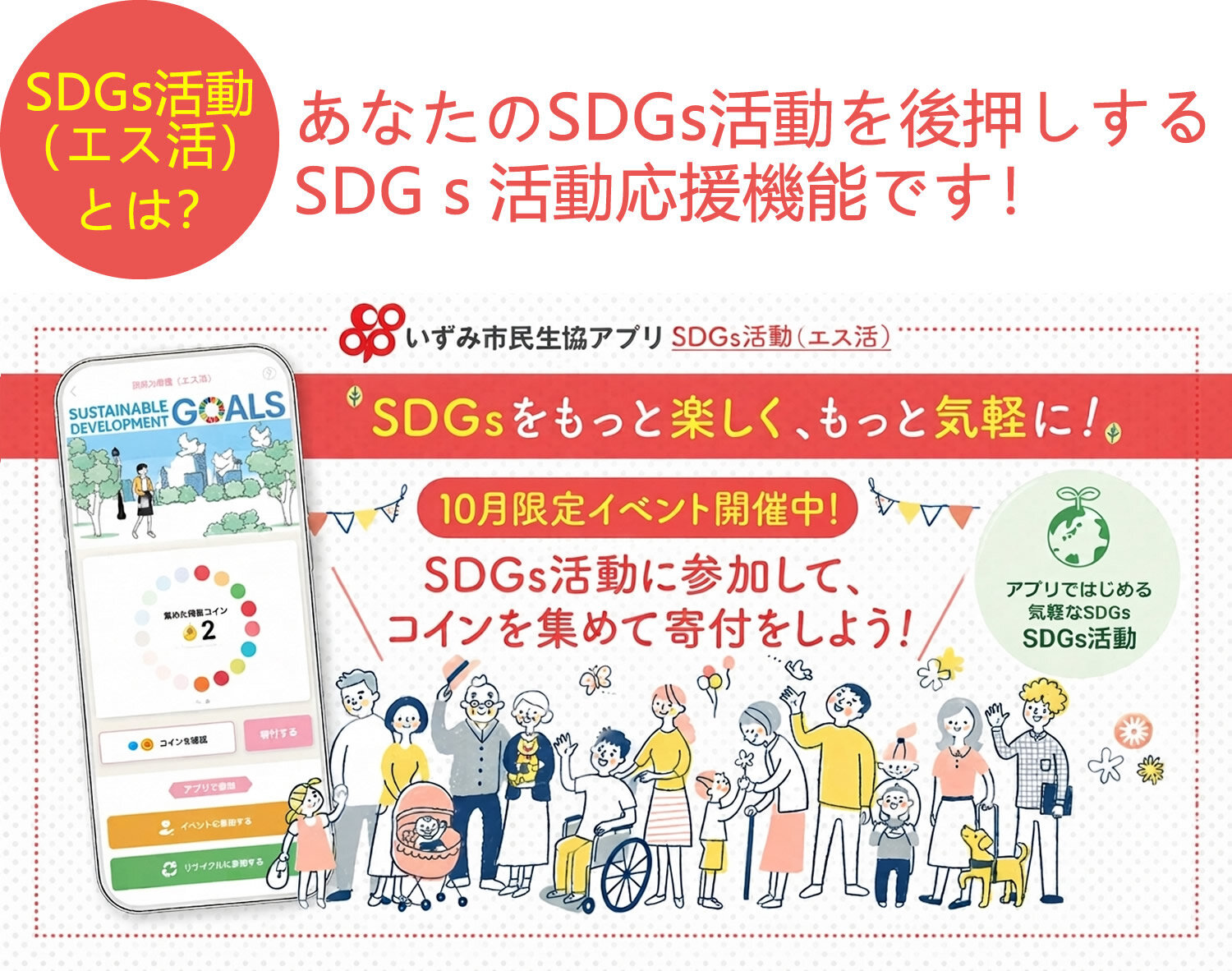 2026SDGstop.jpg