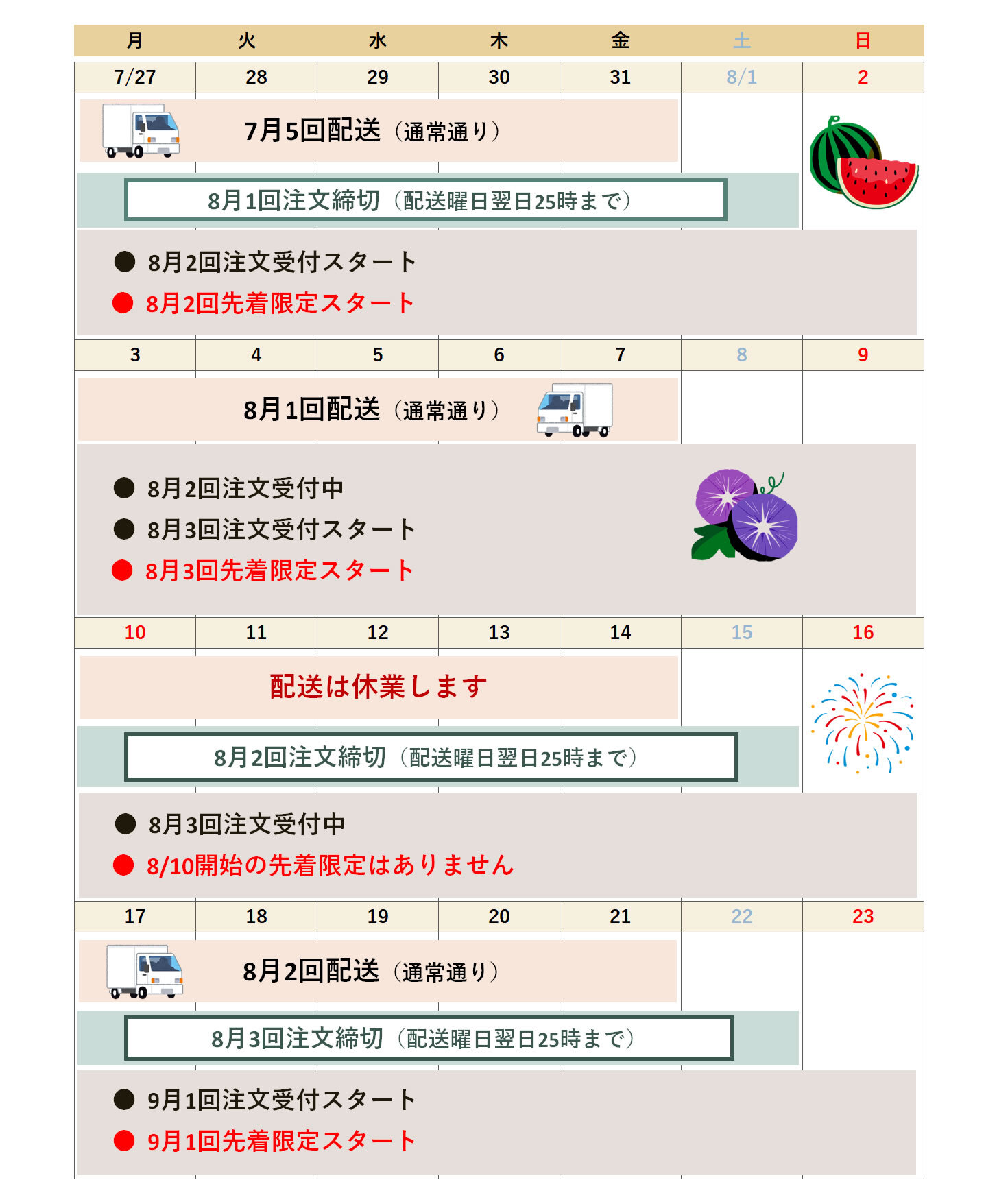 2026_e_obon.jpg