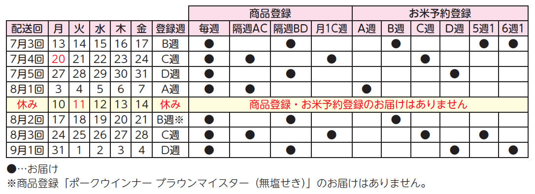 2026_e_obon_01.jpg