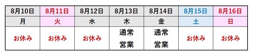 2026obon_yuutaku.jpg