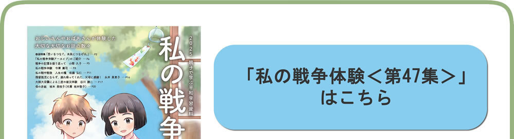 250714sensou01.jpg