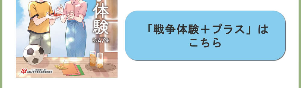 250714sensou02.jpg