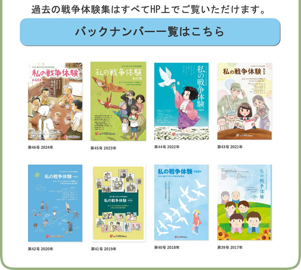 250714sensou03.jpg
