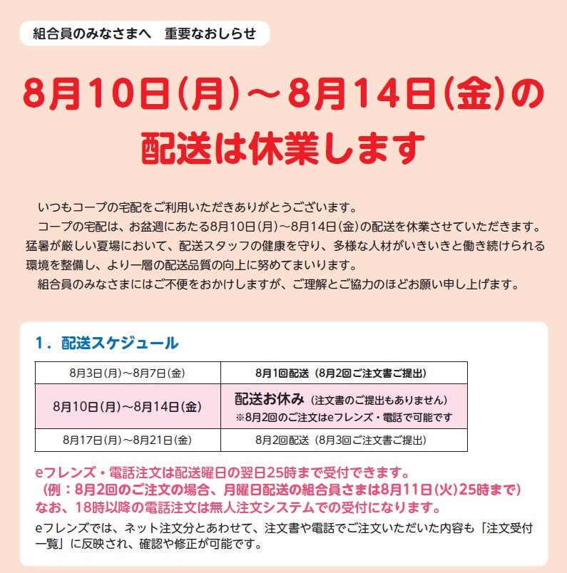 2607obon01.jpg
