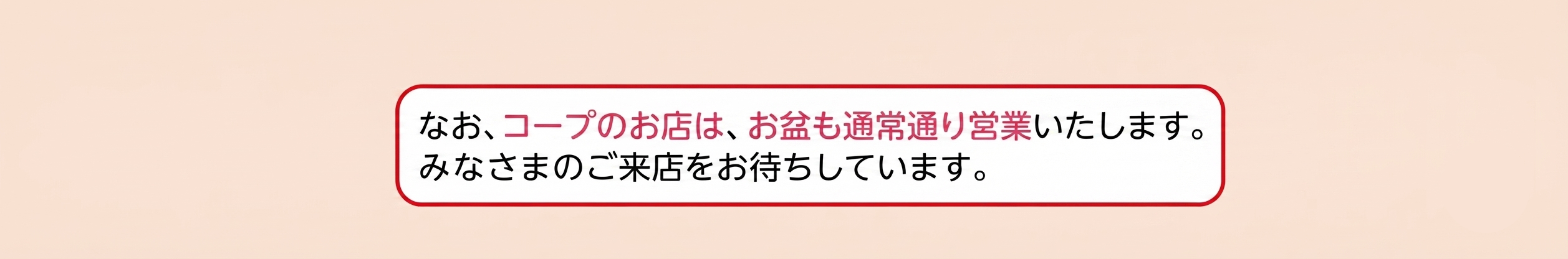 2607obon06.png