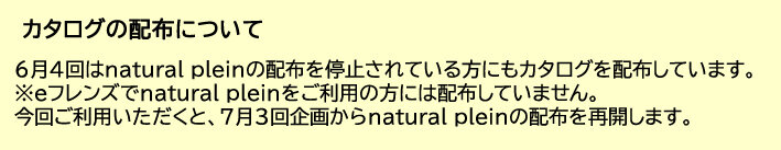 natural64HPbanner３.jpg