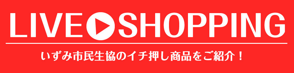 LIVESHOPPING01.jpg