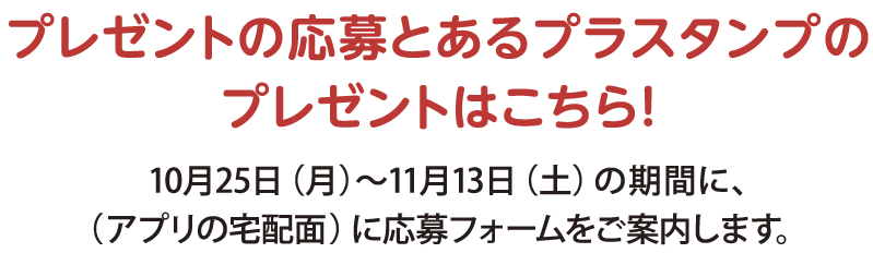 コチラからアプリをダウンロードしてください。