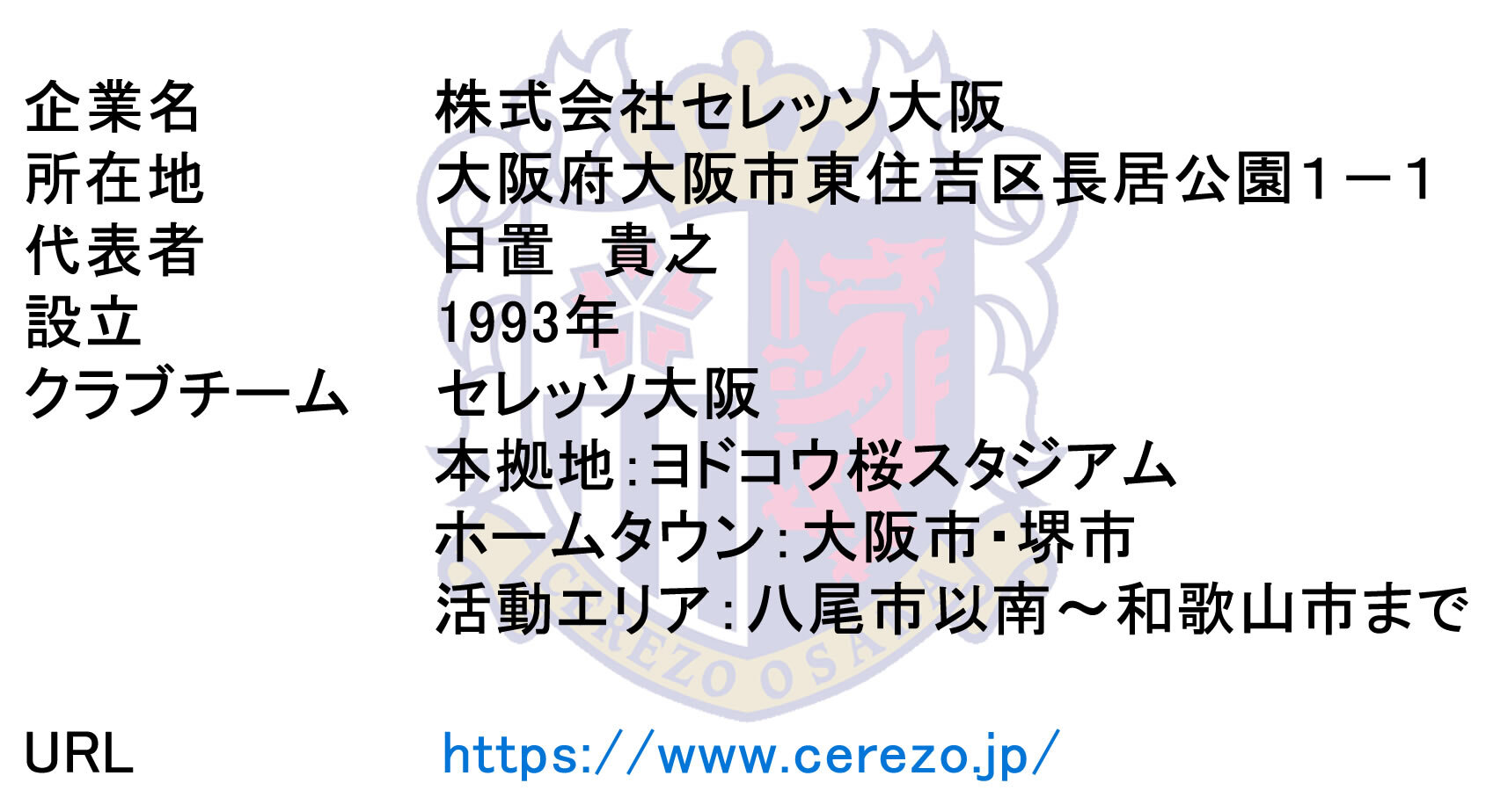 cerezo04.jpg