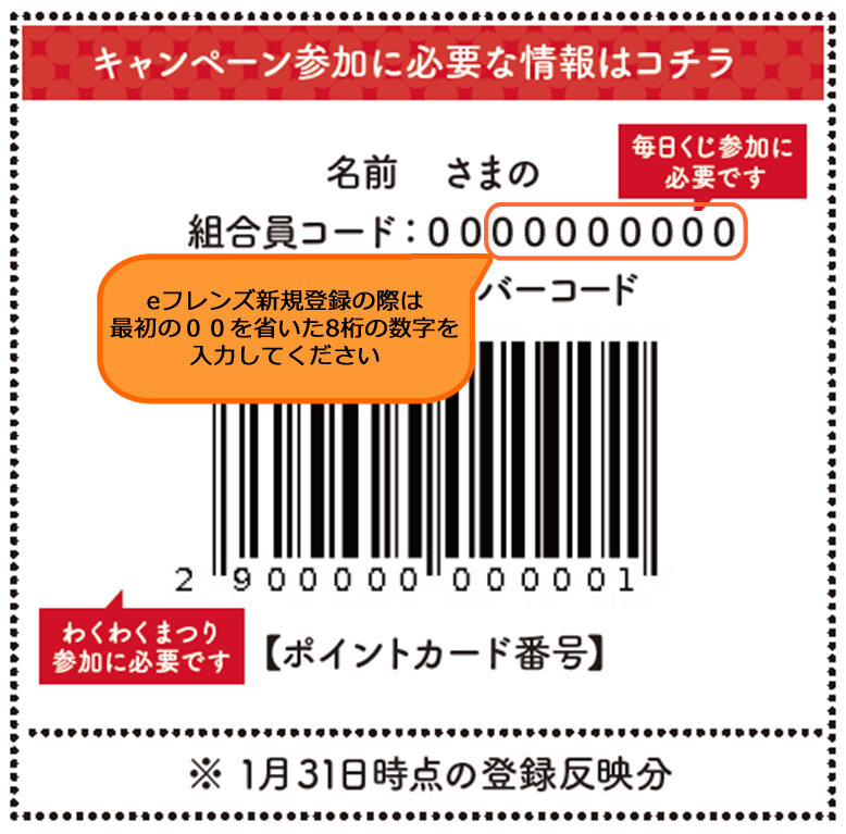 Dm組合員コード案内 その他のページ 大阪いずみ市民生活協同組合
