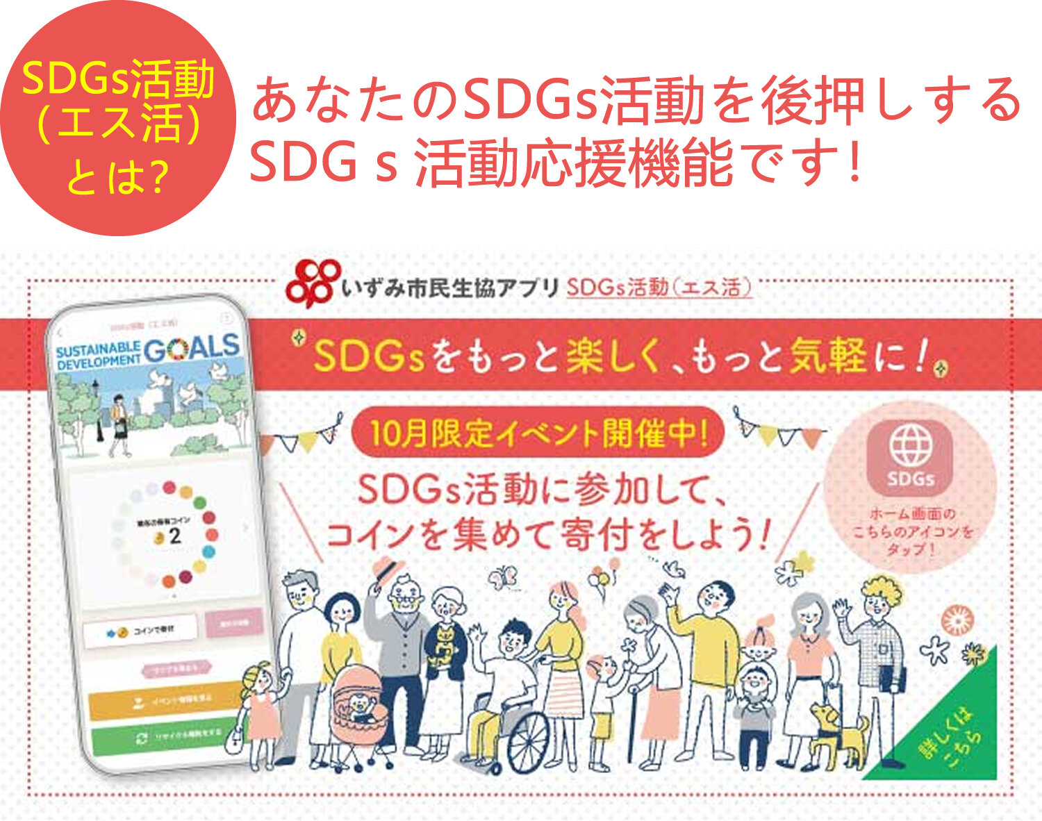 2025SDGs01.jpg