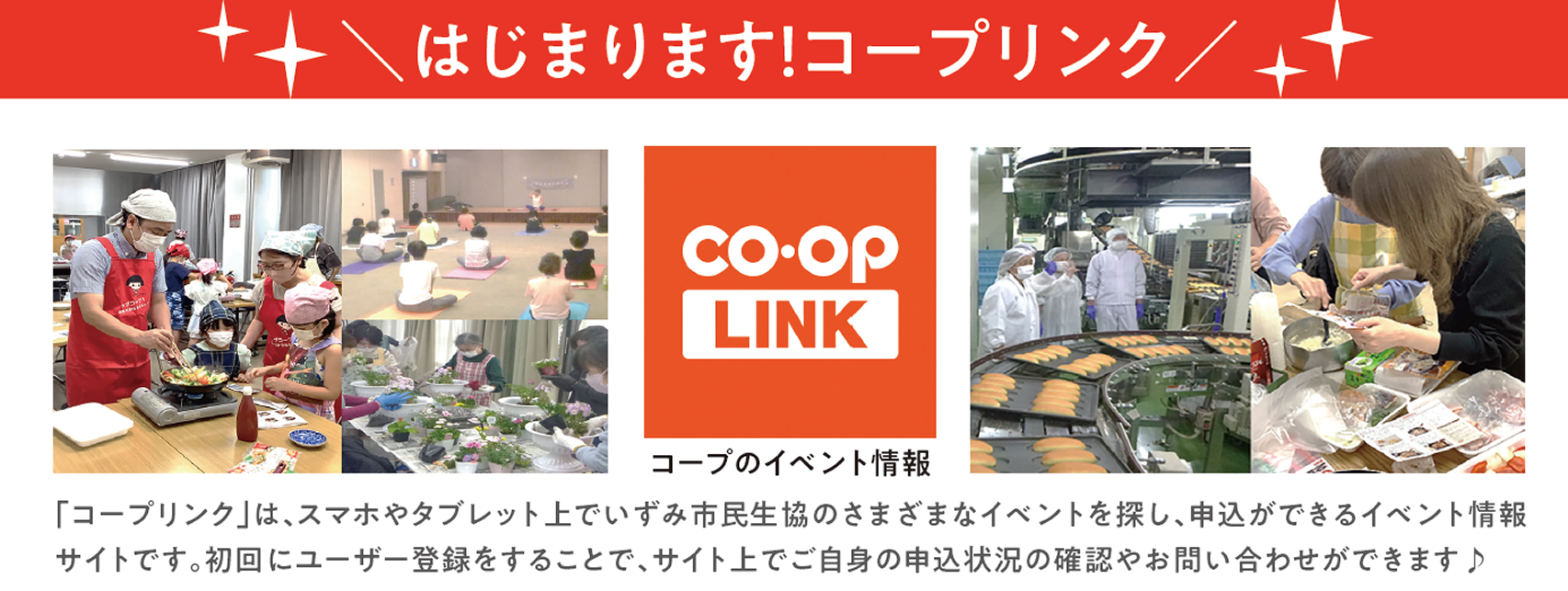 hpcooplink00.png