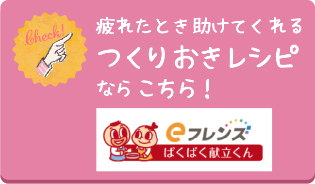 乳食期のママたちが実際にためしてみた！リアルな感想は こちらから