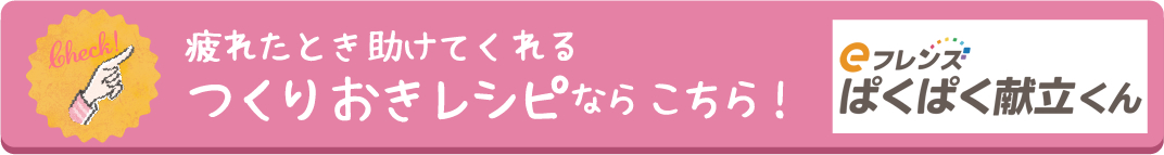 乳食期のママたちが実際にためしてみた！リアルな感想は こちらから