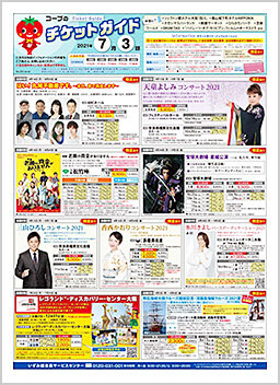 kurasuto_ticket.jpg