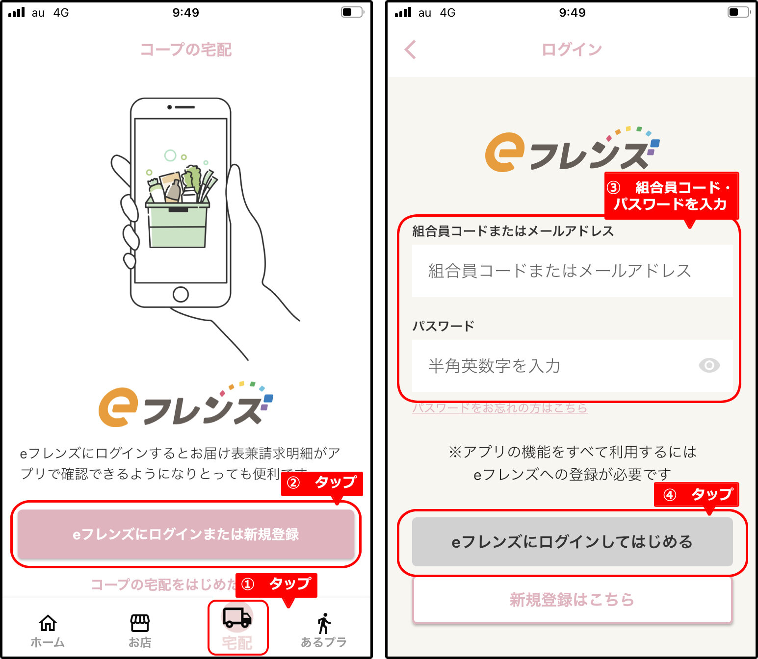 login_04takuhai.jpg