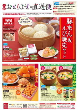 otoriyose_catalog.jpg