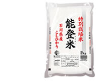 特別栽培米　能登米コシヒカリ