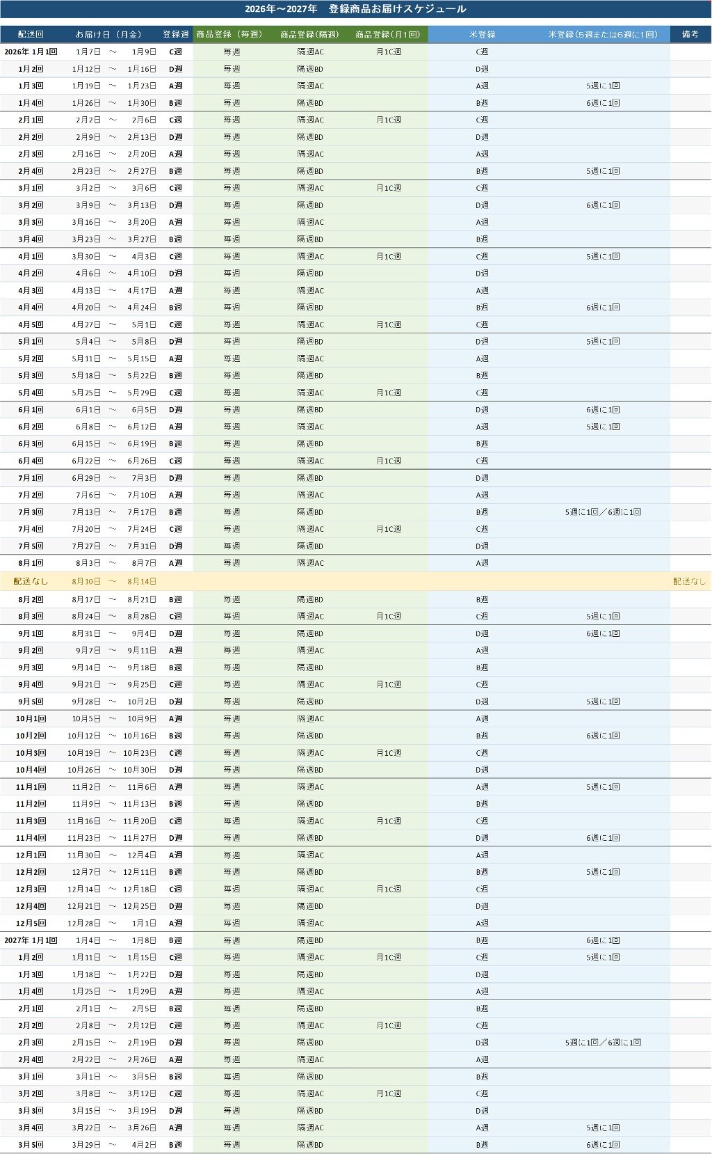 ricecalendar.jpg