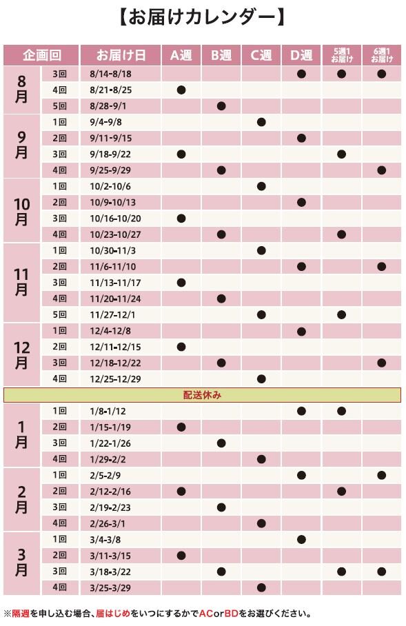 ricecalendar2309.jpg
