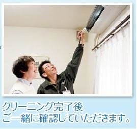 エアコンクリーニング サービス 斡旋事業 大阪いずみ市民生活協同組合