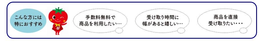 地域受け取りステーション コープの宅配 大阪いずみ市民生活協同組合