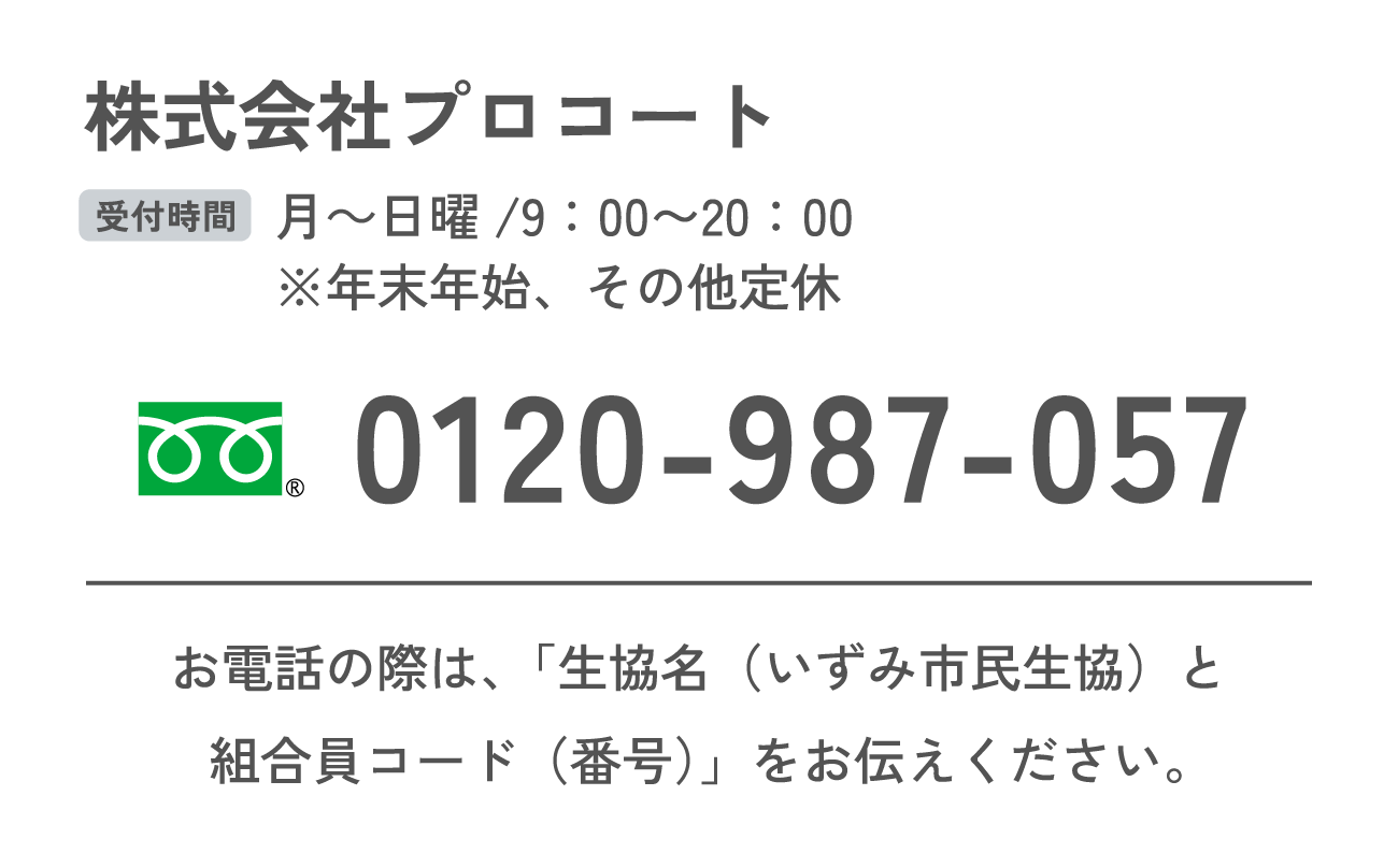 株式会社プロコート