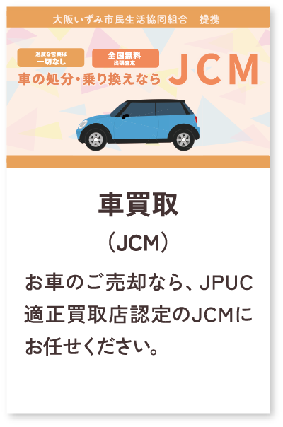 JCM