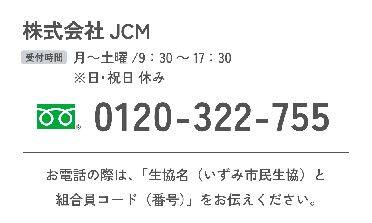 株式会社JCM