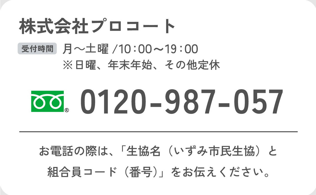 株式会社プロコート