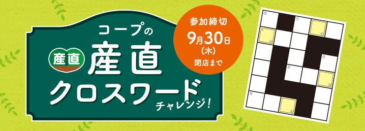 コープ和泉中央店 コープのお店 大阪いずみ市民生活協同組合 コープ和泉中央店 コープのお店 大阪いずみ市民生活協同組合