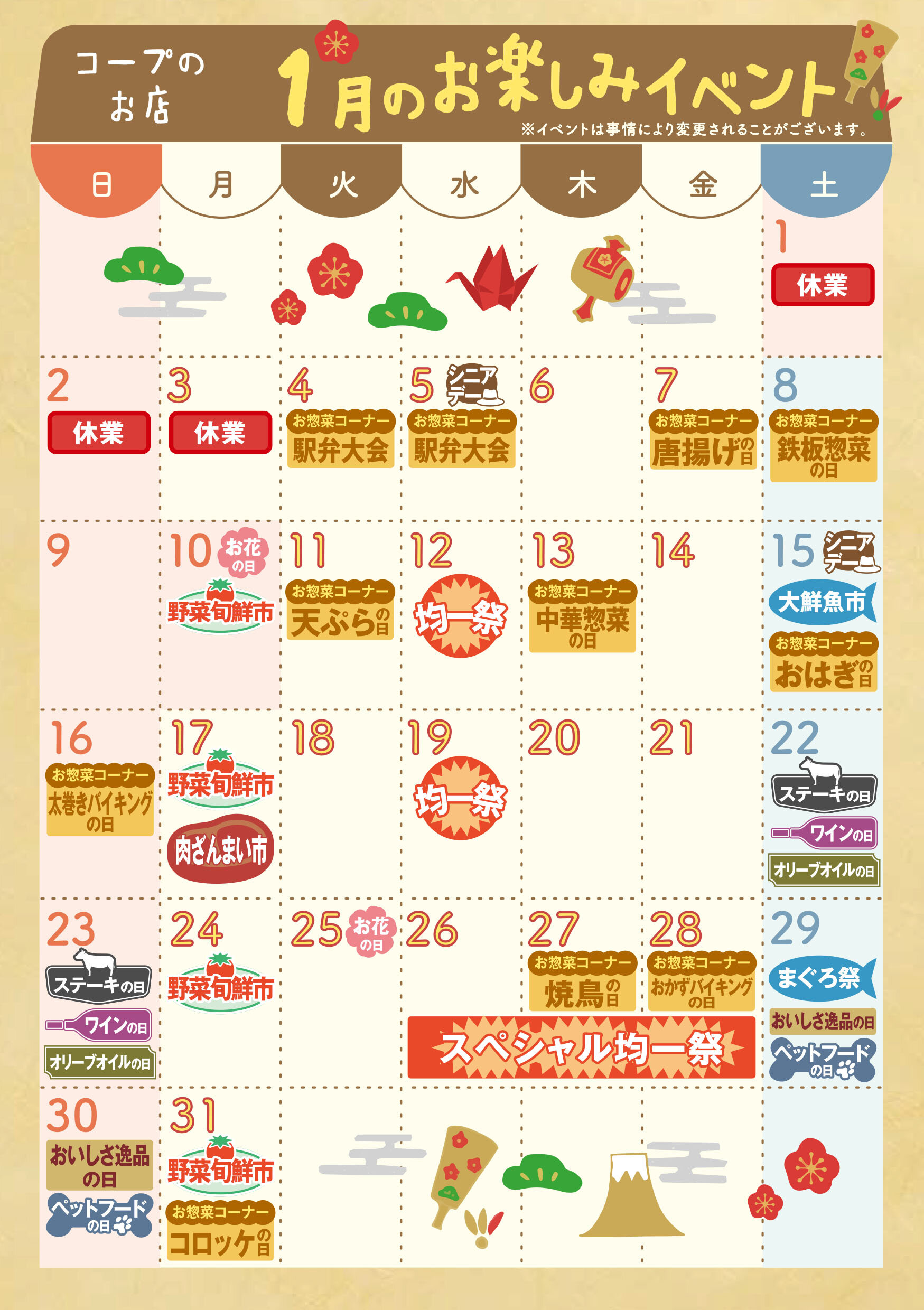 コープ岸和田店 | コープのお店 | 大阪いずみ市民生活協同組合